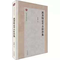 音像汉唐陶瓷考古初学集杨哲峰
