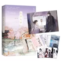 音像长月无烬普通版飞机盒藤萝为枝