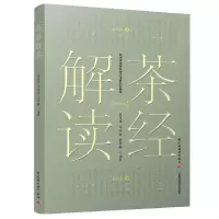 音像茶经解读吴茂棋