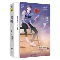 音像撒野1印签版飞机盒巫哲
