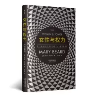 音像女与权力:一份宣言[英] 玛丽·比尔德 刘漪