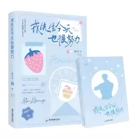 音像戎先生今天也很努力桃白百