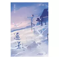 音像逐荒百里茶茶
