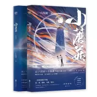 音像小蘑菇(全2册)签章版飞机盒版39787559641