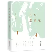 音像凡尘磨镜录苏迅