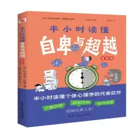 音像半小时读懂自卑与丁毅然