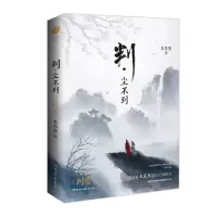 音像判·尘不到普通版飞机盒(新)9787572604874