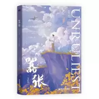 音像嚣张.完结篇普通版飞机盒9787557028909