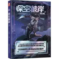 音像深空彼岸2辰东