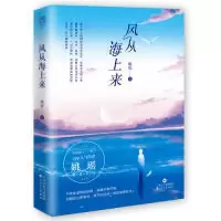 音像风从海上来姚瑶