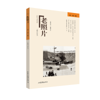 音像《老照片》四三辑冯克力 主编