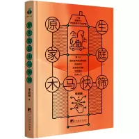 音像原生家庭木马快筛李欣频|责编:张科//孙百迎