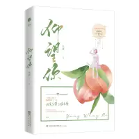 音像仰望你木甜豪门甜宠之作木甜