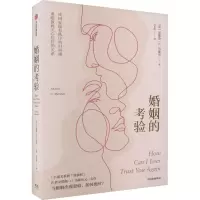 音像婚姻的考验(英)安德鲁·G.马歇尔