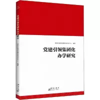 音像建集团化办学研究朝阳区教育建指导评价中心