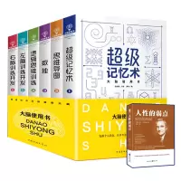 音像大脑使用书(全六册)陈玢