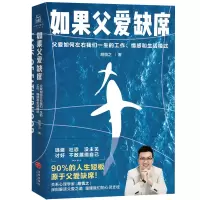 音像如果父爱缺席胡慎之