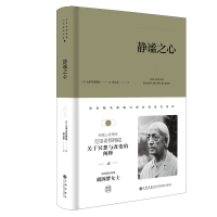 音像静谧之心(印)克里希那穆提