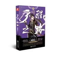音像天醒之路3蝴蝶蓝