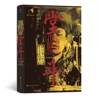 音像堂斗[美]苏思纲