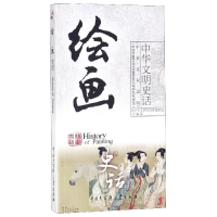 音像绘画史话(中英文双语版)/中华文明史话刘士忠