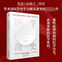 音像医学简史[加]杰克琳·杜芬著,李冰奇 译