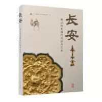 音像长安:考古所见唐代生活与艺术吴中博物馆(吴文化博物馆)编