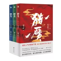 音像猎赝(全三册)柳下挥