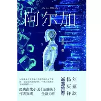 音像阿尔加梁成