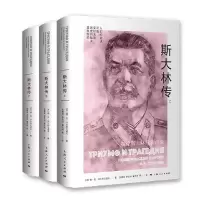 音像斯大林传(苏)德·安·沃尔科戈诺夫