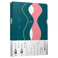 音像白娘子悟澹著
