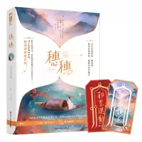 音像穗穗白头不渝