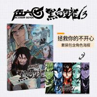 音像伍六七:黑白双龙.3啊哈时光