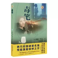 音像毒笔(美)阿瑟·里夫