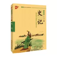 音像书声琅琅国学诵读第五辑史记主编 郎建