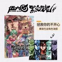 音像伍六七:黑白双龙.4啊哈时光
