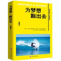 音像为梦想豁出去陈皓宇
