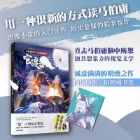 音像官渡杀人事件马伯庸 陈兆堃kim