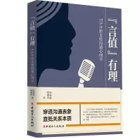 音像“言值”有理——TA中的女沟通心理学徐丽丽陈雅英