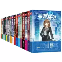 音像吞噬星空小说1-18我吃西红柿
