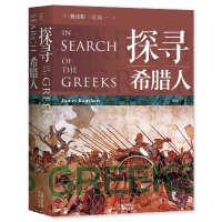 音像探寻希腊人〔英〕詹姆斯·伦肖(JamesRenshaw)