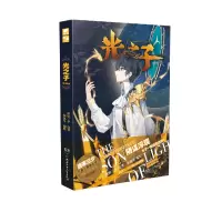 音像光之子漫画版8唐家三少