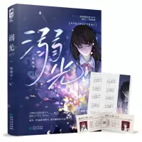 音像溺光慢慢书