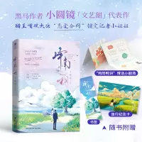 音像峄南之桐小圆镜著