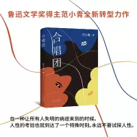 音像合唱团范小青