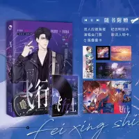 音像飞行士(青春言情小说)静安路1号
