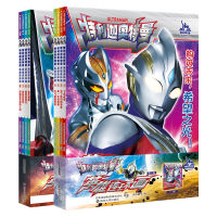 音像特利迦奥特曼·英雄连环画·辑+第二辑共8册圆谷制作株式会社