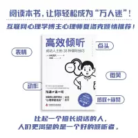 音像高效倾听[日]松茂