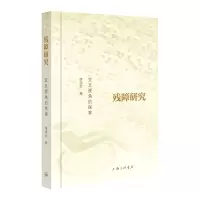 音像残障研究:交叉视角的探索李学会