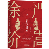 音像严嵩与徐阶汪冬莲